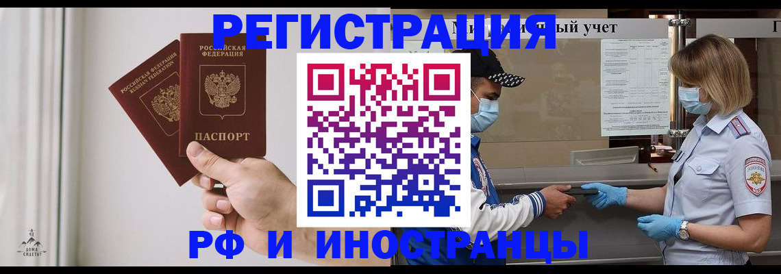 временная регистрация поиск в Дмитрове