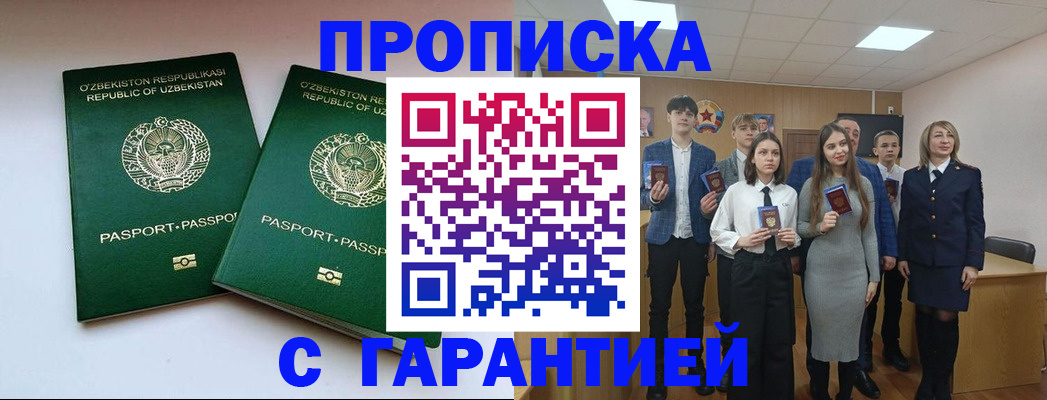 прописка иностранных граждан в Дмитрове