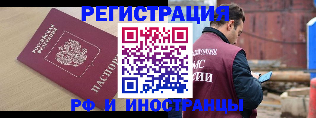 прописка поиск в Дмитрове